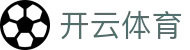 开云·体育（官方网址）KAIYUN SPORTS权威发布